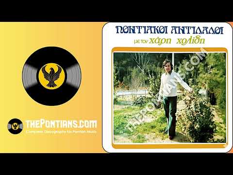 Μη γελάτε με ντο κλαίω