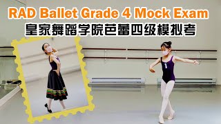 2023 Royal Academy of Dance (RAD) Ballet Grade 4 Mock Exam | RAD皇家舞蹈學院芭蕾4級模擬考實拍 | RAD皇家舞蹈学院芭蕾4级模拟考实拍