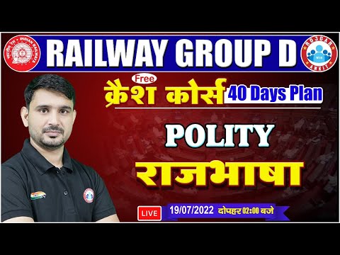 Official Language of India | राजभाषा | Group D Polity Crash Course #14 | Group D GS By Ajeet Sir