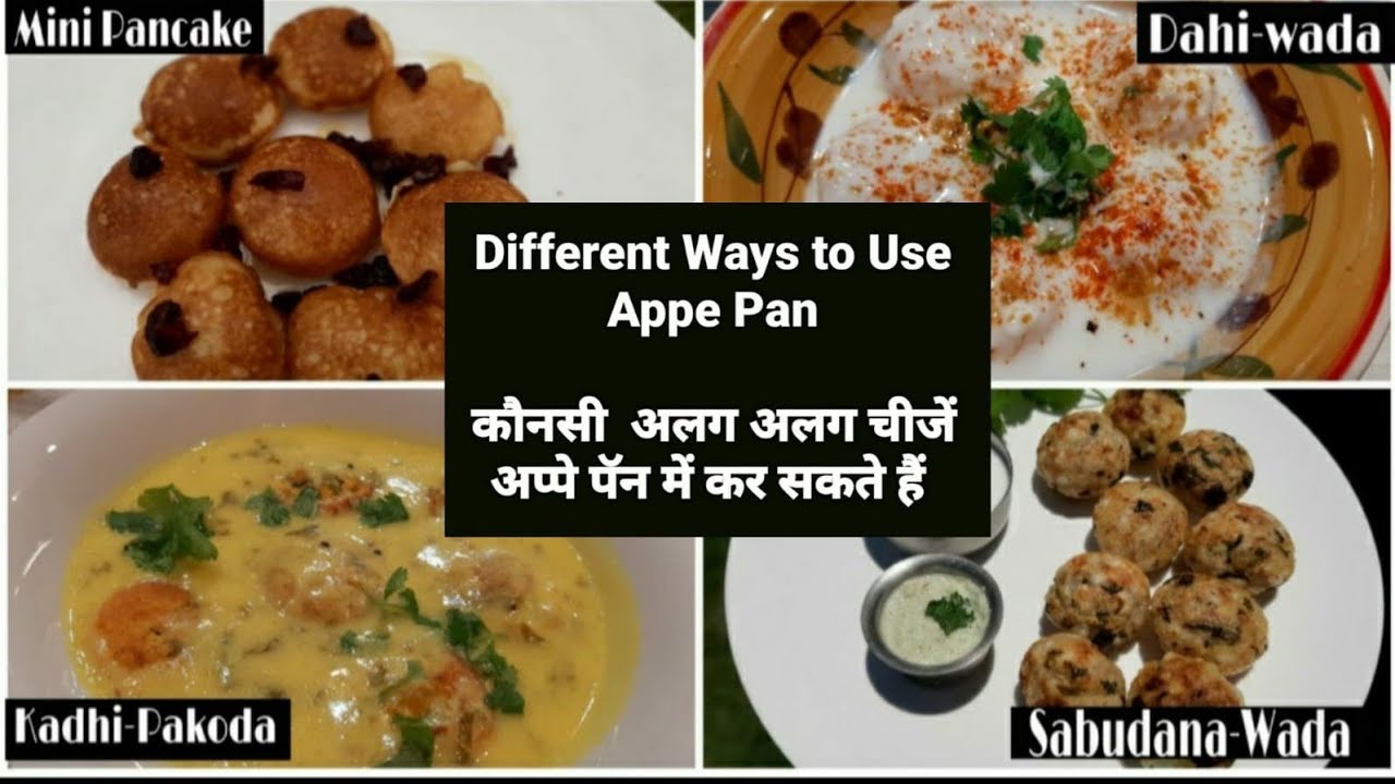 Different ways to use Appe pan/कौनसी अलग अलग चीजें अप्पे पॅन मै कर सकते