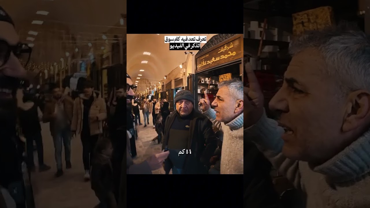 ⁣قولولى فى الكومنتات كام سوق اتذكر فى الفيديو 🧐
