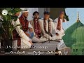 TMOA ING NASHEED COMPILATION Youth Conference 2025 Mehfil TMOA ING NASHEED COMPILATION Youth Conference 2025 Mehfil