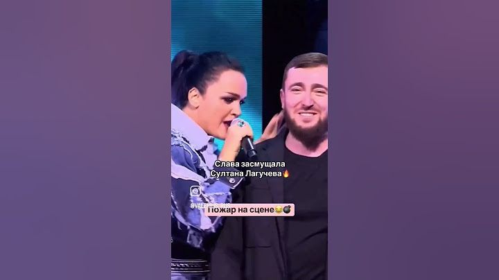 Слава засмущала Султана Лагучива🔥 #muzik #музыка #music #livemusic #musicconcert #muztv #live