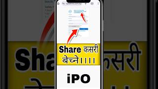 share kasari bechne ? share market mai share kasari bechne || how to sell share online in nepal