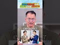 黃金交叉?蔣萬安跌9%!沈伯洋支持度飆破41%!#鄭弘儀 #洋流 #shorts #沈伯洋 #蔣萬安 #民調 黃金交叉?蔣萬安跌9%!沈伯洋支持度飆破41%!#鄭弘儀 #洋流 #shorts #沈伯洋 #蔣萬安 #民調