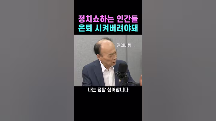 "쇼하는 정치인들 정계 은퇴시켜야돼" 전원책