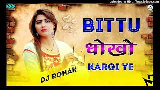 𝗯𝗶𝘁𝘁𝘂 𝗱𝗵𝗼𝗸𝗼 𝗸𝗲𝗿𝗴𝗶 𝘆𝗲 𝗸𝗮𝗶 𝗺𝗶𝗹 𝗴𝗼 𝗮𝗮𝘀𝗶𝗸 𝗱𝘂𝘀𝗲𝗿𝗼 | 𝗻𝗲𝘄 𝘀𝗼𝗻𝗴