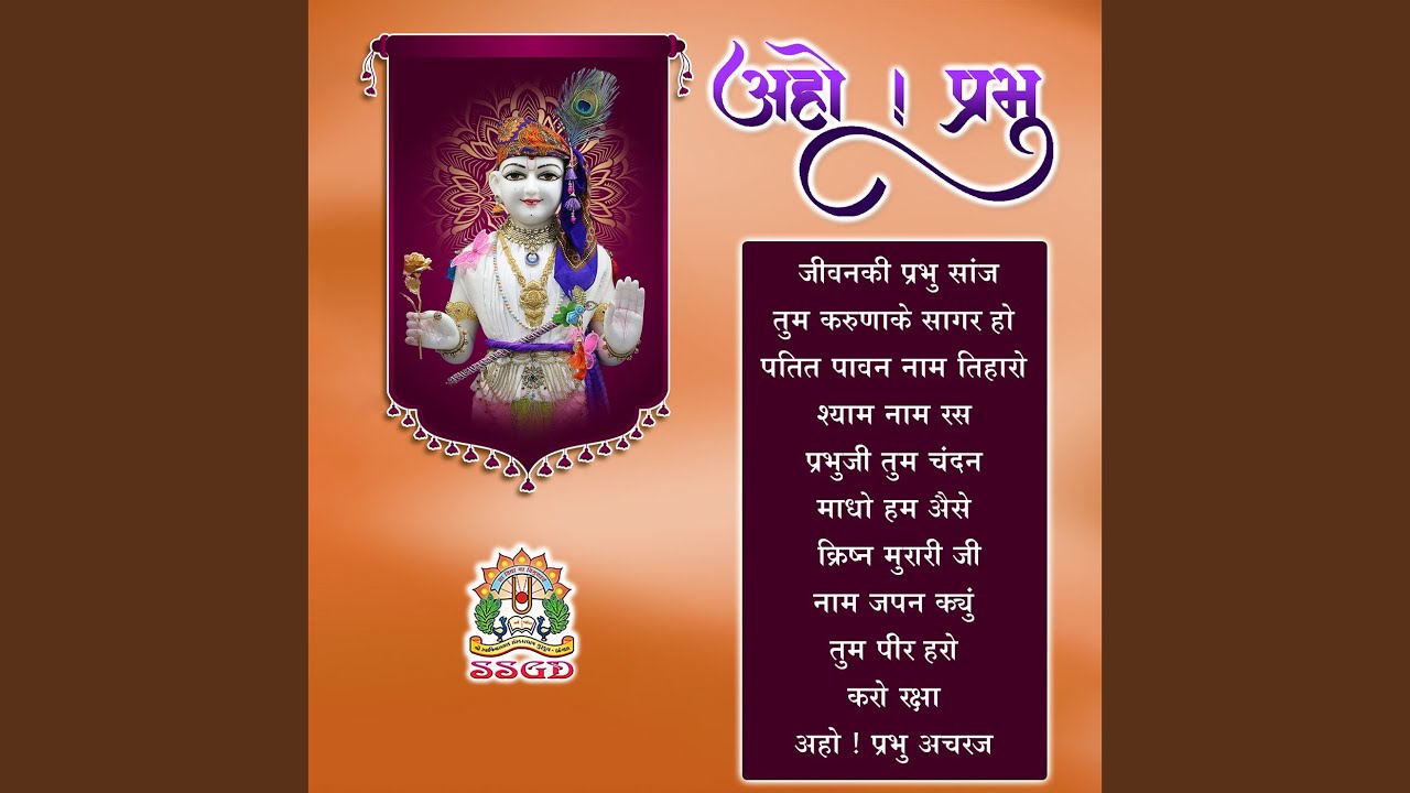 Kare Rakha Karo Raksha - YouTube