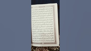 سورة الذاريات بصوت الشيخ سعود الشريم
