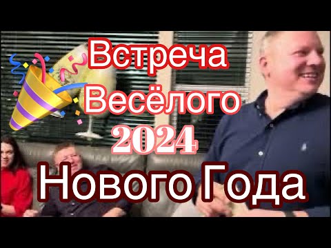 Подготовка к Новому Году, Готовим Вкусняшки, Играем в Весёлые Игры, #жизньвамерике #новыйгод #сша
