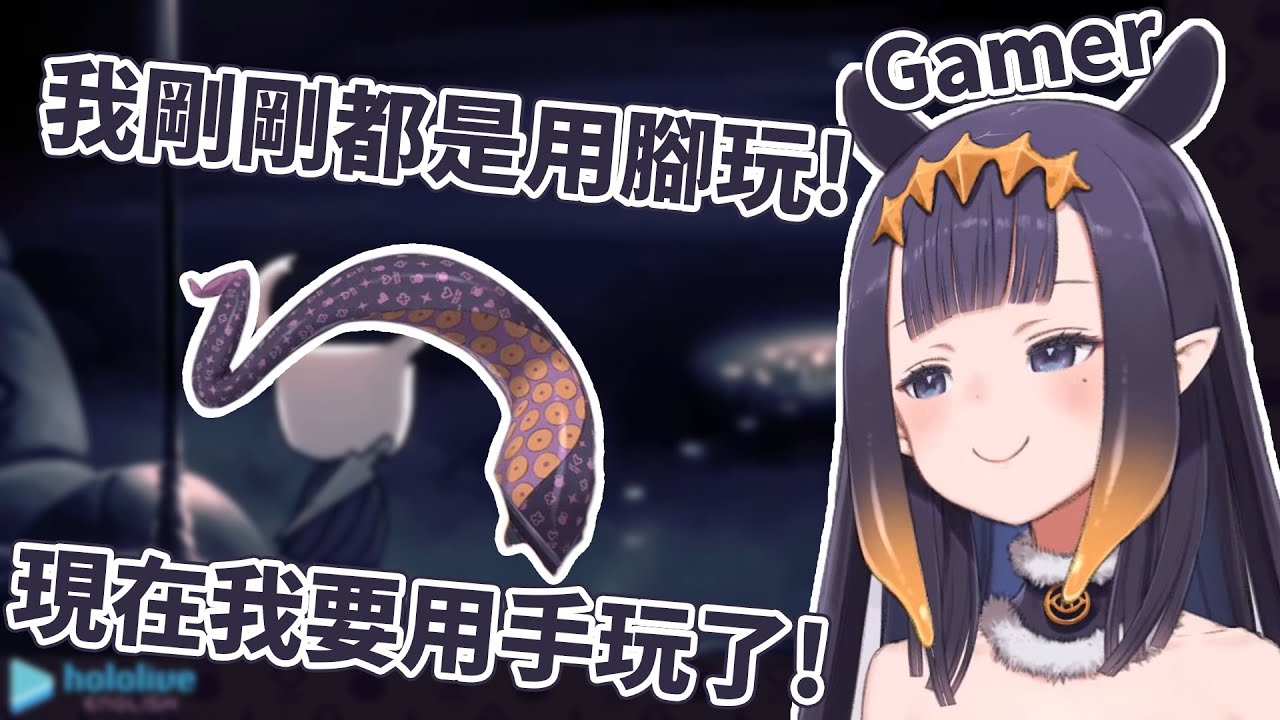 Ina Real Gamer Mode On / 伊那開啟認真模式 [Hololive EN Clip 翻譯 剪輯]