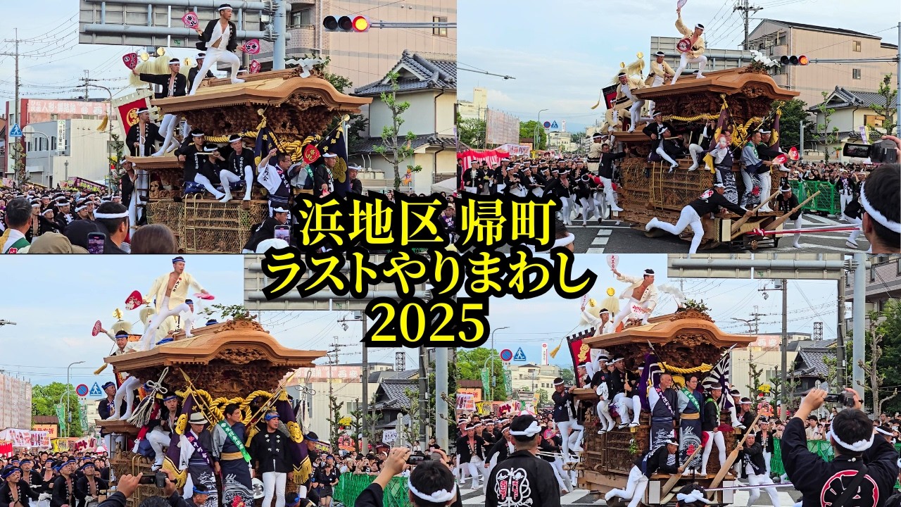 だんじり 中北町 記念誌 岸和田市 新調記念誌 だんじり岸和田市 新調地 