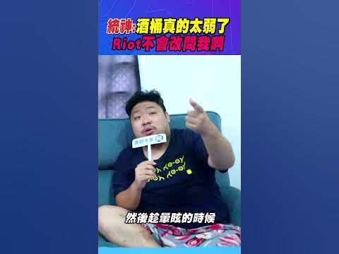 [閒聊] 統神當初怎麼評價古拉格斯改版的?