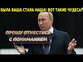 У ПУТИНА ПРЯМО СПРОСИЛИ ПОЧЕМУ ЛЮДИ ЖИВУТ БЕДНО! А ЧИНОВНИКИ БОГАТЕЮТ! ЭМОЦИОНАЛЬНО!