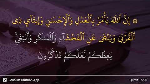 سوره نحل آیه 90