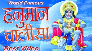 Hanuman Chalisa || हनुमान चालीसा || Hanuman Bhajan || World No1|| Best Bhakti Songs ||