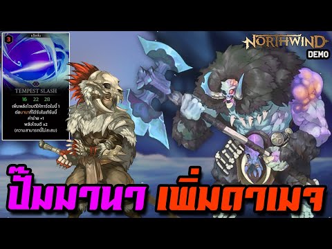 TempestSlashสายปั๊มมานามาเพ ชุดมังกรผสม Arkveld จบ Low Rank 🎉  Monster Hunter Wilds ไทยTH  Great Sword HR 6 8