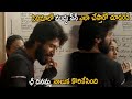      vijay devarakonda kiss practice  life andhra tv