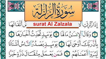 سورة الزلزلة مكتوبة عبد الله بن عواد الجهني Surah Al Zalzala Abdullah Awad Al Juhani