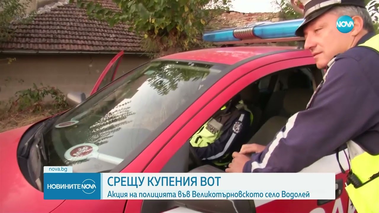Акция „купен вот“ във Великотърновско и Русе - Новините на NOVA (24.10.2023)