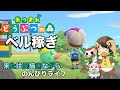 【朝活】水曜日の朝活あつ森やります今日のカブはいくらかな! 【あつまれどうぶつの森】「#あつ森」