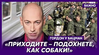 Гордон: Кремль планирует крупное наступление