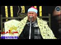 الشيخ عبد الله ابو الوفا الصعيدي ربع العشاء عزاء الحاجه ام عذت عرمش السبتيه القاهره 3 1 2020 الشيخ عبد الله ابو الوفا الصعيدي ربع العشاء عزاء الحاجه ام عذت عرمش السبتيه القاهره 3 1 2020