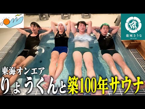 東海オンエアりょうくんのキンタマ 東海オンエアりょう君の豪邸に遊びに行ったら楽しすぎた