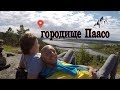 городище Паасо. Паасонвуори. Место силы. гора Паасо. Карелия. Сортавала. Хелюля