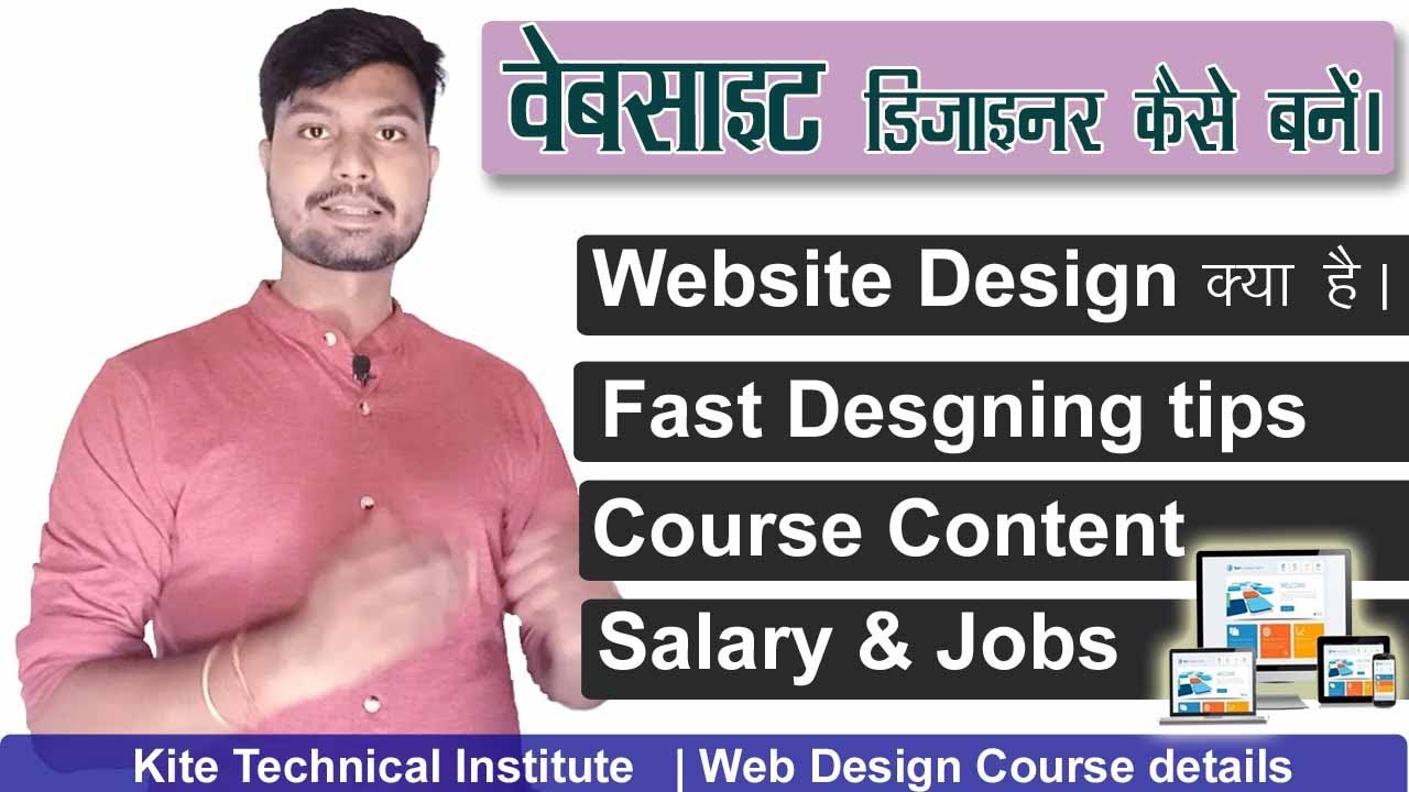 Website designing course kaise kare in hindi | Website Designing Kya Hai | Web Designing jobs salary