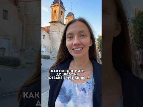 Как сэкономить на