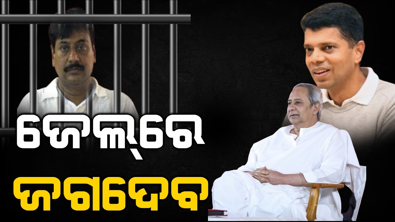 Who is next to Naveen | ଉତ୍ତରାଧିକାରୀ  ପ୍ରସଙ୍ଗ | The Quiver News