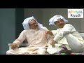 اجمل مسرحية كوميدية في الكويت مسرحية حامي الديار. مقطع مضحك..ولاتنسوا الاشتراك في القناة