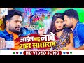 Aail baru nache shahar sasaram rites pande  viral song  bhojpuri hit song