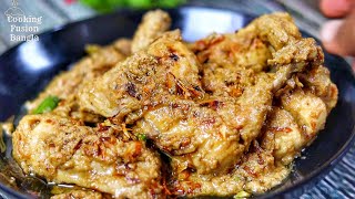 সহজেই বিয়ে বাড়ির স্বাদে চিকেন রোস্ট / Chicken Roast Recipe/ Chicken Recipe/ Biye Barir Roast