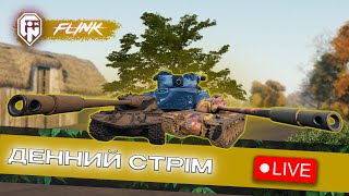 : World of Tanks l     l  