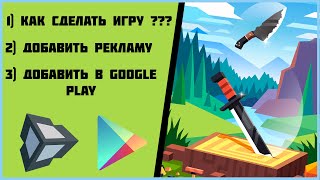 Делаем игру на Unity с нуля  | Flipp Knife | C# tutorial