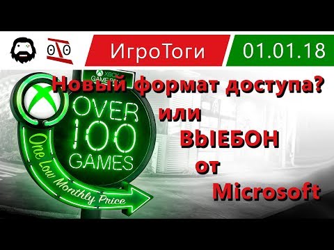 Video: Microsoft Laidīs Klajā 99 USD Xbox 360, Kuru Subsidē Ikmēneša Abonements - Ziņojums