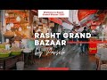 پرسه در بازار بزرگ رشت / Rainy day Walks in Rasht Grand Bazar - IRAN