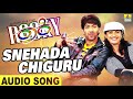 Snehada Chiguru - Song | Rocky - Movie | Yash | S. P. B, Panchajanya| Venkat Narayan | Jhankar Music