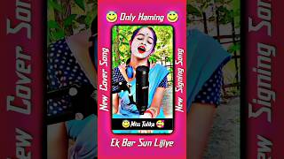 Only Humming ? Miss Tulika |singer music song viralvideo short shortvideo ytshorts shorts