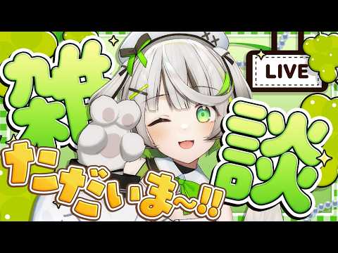 ┆ 雑談 ┆ ただいま～!! パソコンくんが健康になって戻ってきたよ 💻️ ˎˊ˗  〖 綿咲もか / 新人VTuber 〗