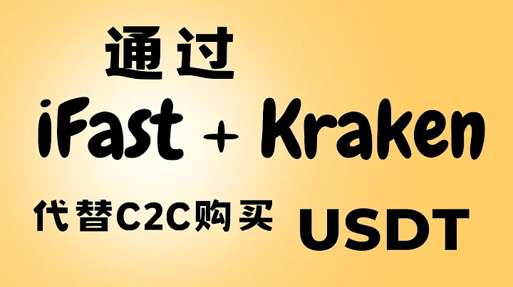 熊貓速匯人民幣合法出國，代替交易所C2C購買USDT的過程和方法，一萬人民幣節約182元 - 天天要聞