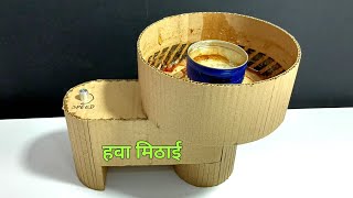 How To Make a Cotton Candy Machine From Cardboard! DIY Cotton Candy