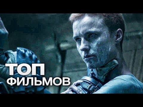 10 ОТЛИЧНЫХ ФИЛЬМОВ ОТ КОМПАНИИ UNIVERSAL PICTURES. ЧАСТЬ 3!