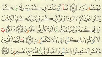 سورة البقرة صفحة ٢٣ الشيخ الحصري مقسمة للحفظ ومكرره