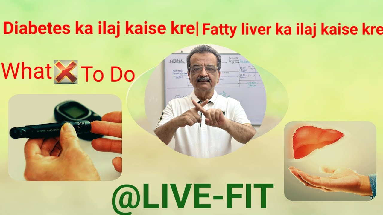 how to treat diabetes | fatty liver treatment - YouTube