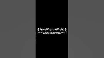 كروما شاشة سوداء قرآن كريم 🌿تلاوة من سورة الشورى 🌿القارئ هيثم الدخين 🌿