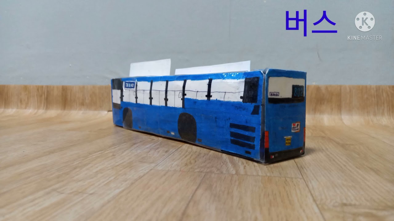 버스 vs 자동차 vs 지하철 vs 트럭 vs 비행기 종이세상 비교