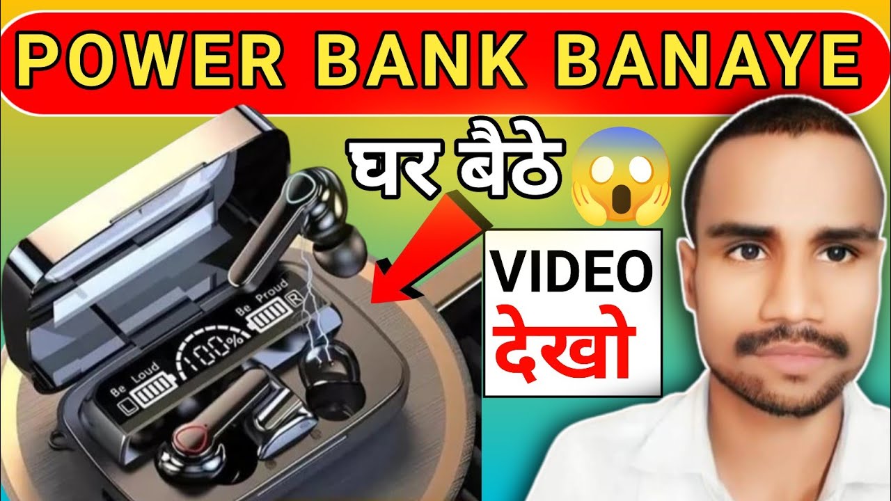 BLUETOOTH से POWAR BANK BANAYE 😱 घर बैठे bluetooth ki battery se